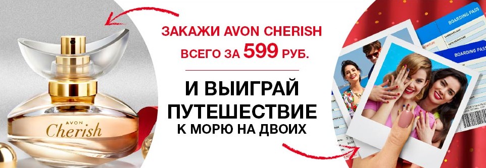 cherish-975x403-e1448974378166
